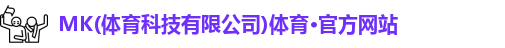 mksport体育